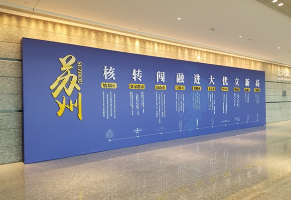 蘇州開(kāi)放再出發(fā)大會(huì)